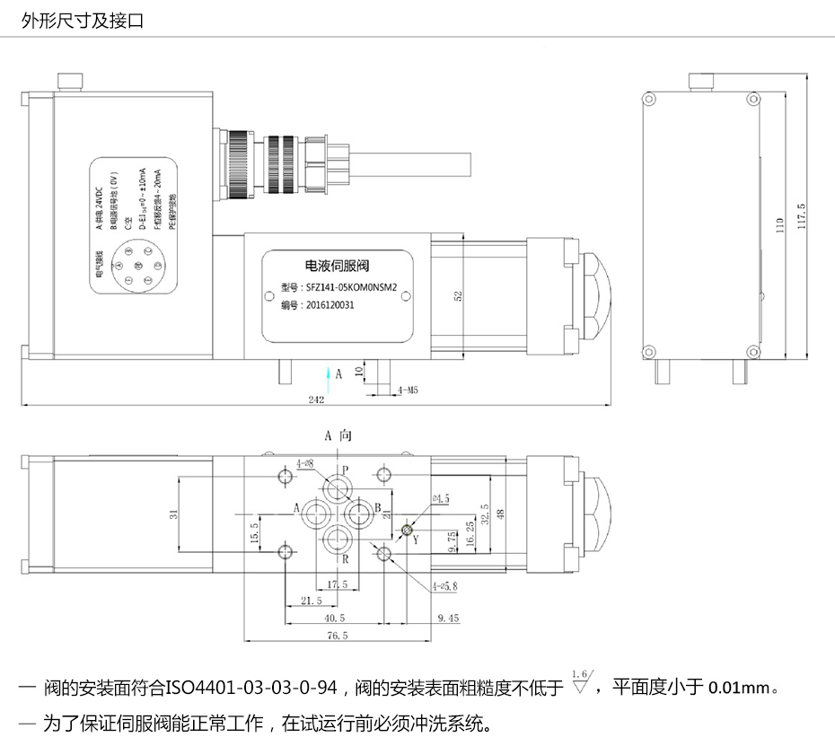 直接驱动式伺服阀示意图.jpg