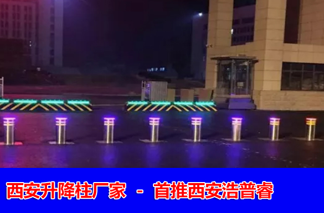 西安升降柱