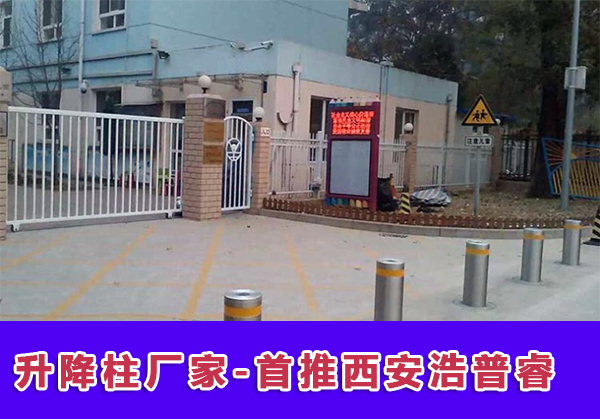 西安升降柱