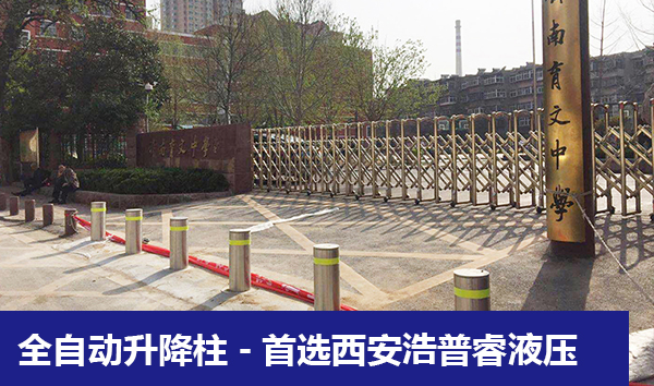 西安升降柱