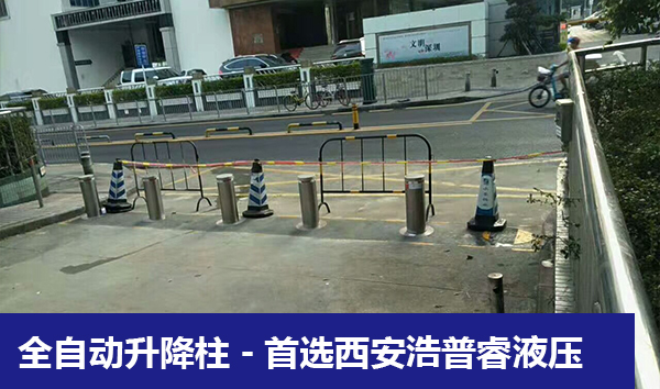 西安全自动升降柱