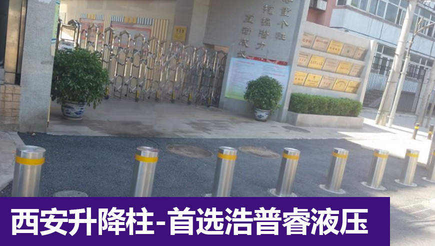 西安升降柱