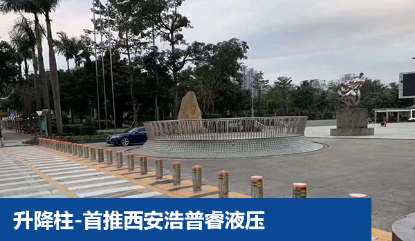 升降柱