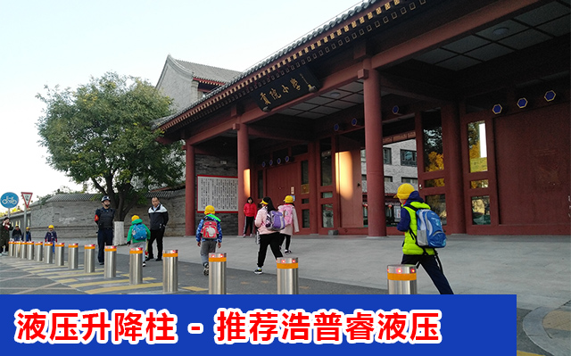 液压升降柱
