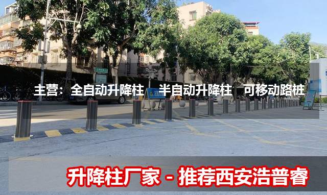 西安升降柱